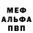 Альфа ПВП Соль ALLA Synytsya