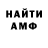 АМФЕТАМИН Розовый Lufflyn