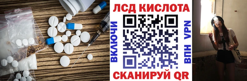 ЛСД экстази кислота  продажа наркотиков  Ильский 