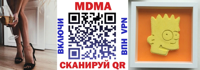 МДМА молли  Ильский 