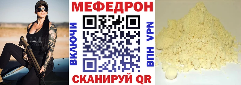 где купить наркотик  Ильский  МЕФ мука 